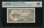 1949年中国人民银行第一版人民币1000元「钱塘江桥」，编号II III IV 36372492，PMG 58
