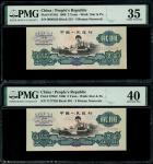 1960年中国人民银行第三版人民币2元一对，星水印及古币水印，编号III I V 0098326 及 X IX I 7177259，分别评PMG 35及40