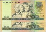 1980年中国人民银行五十元连号二枚，全新，中国人民银行