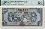 民国二十九年（1940年）中国农民银行大业版贰拾圆一枚