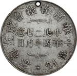 1913年中国-秘鲁。秘鲁华商协会代用币或徽章。CHINA. China - Peru. Association of Chinese Merchants in Peru Token or Badge