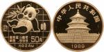 1989年熊猫P版精制纪念金币1/2盎司 PCGS Proof 69