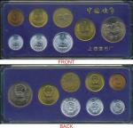 China PR: 1981-88 mint set of 1f-1Y total 7 denominations and one Year of the Horse medal, in presen