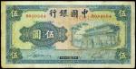 HONG KONG. Government of Hong Kong. $1, 1941. P-317.