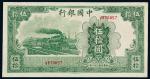 民国三十一年中国银行大东版法币券伍拾圆一枚，全新
