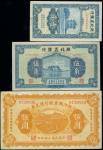 民国时期纸币一组三枚, 包括二十五年湖北省银行壹, 伍角，1925年兴业银行伍圆, 均AVF