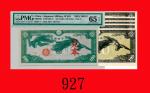 大日本帝国政府百圆见本，及发行钞五枚(1945)，一组六枚。发行钞全新Japan, Military Note 100 Yen Specimen & 5 pcs issued notes, ND (1