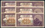 民国十五年（1926年）直隶省银行天津壹角（六枚）