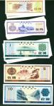 Bank of China, lot of 20 foreign exchange certificates, 1979, containing 10fen (9), 50fen (5), 1yuan