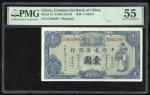 民国十八年中国通商银行壹圆，上海地名，编号C063299，PMG 55