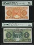 1934-35年中国银行一组3枚，一，伍及拾元，山东地名，编号AA195575，A706363及118476，均评PMG 35