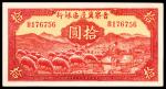 民国三十二年（1943年）晋察冀边区银行拾圆，牧羊图，九五品。