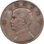 孙像三鸟民国21年壹圆银币 PCGS AU 53 CHINA. Dollar, Year 21 (1932). Shanghai Mint.
