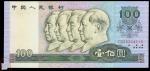 中国人民银行1990错体壹佰圆，左下角小福耳，XF品相，#JQ25334518，中国人民银行