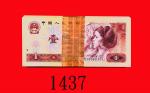 1980年中国人民银行一圆，连号100枚。全新The Peoples Bank of China, $1, 1980, s/ns R39968301-400. SOLD AS IS/NO RETURN