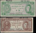 Government of Hong Kong, specimen 1 cent, brown and pale blue and specimen 5 cents, green, both ND (