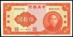 民国二十九年（1940年）中央银行中华版伍拾圆，重庆地名，全新绝品
