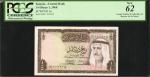 1968年科威特中央银行1/4第纳尔。编号8。KUWAIT. Central Bank of Kuwait. 1/4 Dinar, 1968. P-6a. PCGS New 62. Serial Nu