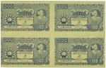 Banknotes. China – Myanmar (Burma). Burma State Bank (Japanese with Government of Dr Ba Maw): 100-Ru