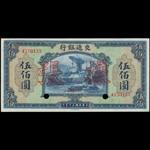 CHINA--REPUBLIC. Bank of Communications. 500 Yuan, 1941. P-163s.