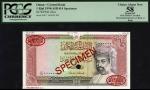 Central Bank of Oman, specimen 1 rial, ND (1994), serial number B/17 000000 001, (Pick 26s, TBB B214