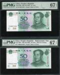 1999年中国人民银行第五版人民币一组三枚50元，普通版，补号版及中华人民共和国成立50周年版各一枚，评PMG 67EPQ，67EPQ及68EPQ