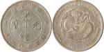 清代四川省造光绪元宝库平七钱二分银币一枚，极美品