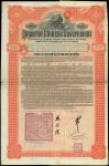1911 Imperial Chinese Government, 5% Hukuang Railways Gold Loan, group of 5 bonds for 100pounds, iss
