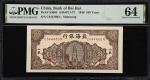 民国三十五年北海银行壹佰圆。CHINA--COMMUNIST BANKS. Bank of Bai Hai. 100 Yuan, 1946. P-S3604. S/M#P21-73. PMG Choi