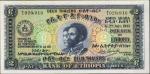 ETHIOPIA. Bank of Ethiopia. 2 Thalers, 1933. P-6. Uncirculated.