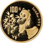 1996年熊猫纪念金币1盎司精制食竹 PCGS Proof 69