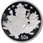 1997年中国传统吉祥图(吉庆有余)纪念银币5盎司 NGC PF 68