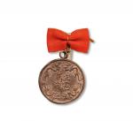 清代立宪万岁龙纹银质纪念章一枚，带绶带，少见，极美品 RMB: 5,000-10,000      