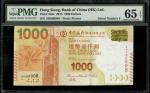 2015年中国银行一仟元，细编号GH 000008，PMG 65EPQ，深受市场欢迎之「发财」号