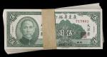 纸币 Banknotes 广东省银行 伍圆(5Yuan) 民国38年(1949) 返品不可 要下见 Sold as is No returns 経年劣化 (UNC)未使用品