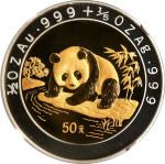 1996年三枚双金属熊猫精制套币。熊猫系列。CHINA. Bimetallic Proof Set (3 Pieces), 1995. Panda Series. All NGC Certified.