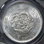 日本 旧一圓銀貨 Old type 1Yen 明治3年(1870) PCGS-MS62 -UNC