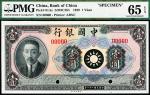 民国二十八年（1939年）中国银行美钞版壹圆、伍圆、拾圆样票，一组三枚，廖仲恺像，未发行PMG 65 EPQ-67 EPQ