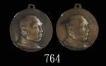 民国山西閰锡山像「主张公道」纪念铜章两枚评级品Republic Yen Xi Shan Commemorative Medals. Both NPGS Genuine 真品 (2pcs)
