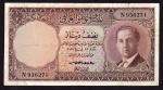 x National Bank of Iraq, third issue, 1/2 dinar, law of 1947 (1950), serial number N 936271, brown, 