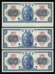 1945年中央银行金圆券1元样钞一组3枚，1枚带边纸，AU/UNC品相 （3）