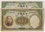民国二十五年（1936年）中央银行壹佰圆两枚，七至九成新