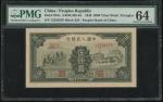 1948-49年中国人民银行第一版人民币5000元「三拖与工厂」，编号III II IV 12238397，PMG 64，大热门钞
