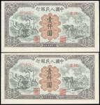 第一版人民币，壹仟圆，“工厂耕地”，1949年，两连号，全新。