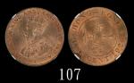 1926年香港乔治五世铜币一仙1926 George V Bronze 1 Cent (Ma C5). NGC MS64RB