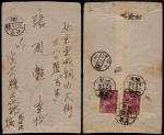1949年河北定兴寄北京挂号封，背贴纪1政协原版200元双连邮票