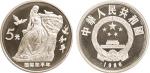 1986年国际和平年27克纪念银币一枚,发行量1350枚。