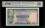 Hong Kong, $10, HSBC, 1977 (KNB69u;P-182h) S/no. PZ529562, PMG 581977年香港上海汇丰银行拾圆