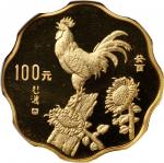 1993年癸酉(鸡)年生肖纪念金币1/2盎司梅花形 NGC PF 68