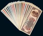 1948-9年中央银行金圆券一组二十一枚